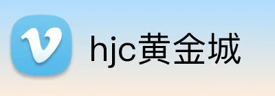 hjc黄金城 logo
